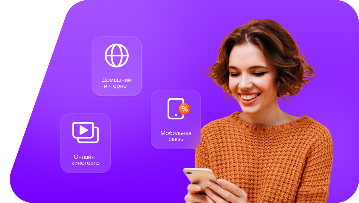 Промо-тарифы Ростелеком в&nbsp;Лесозаводске
